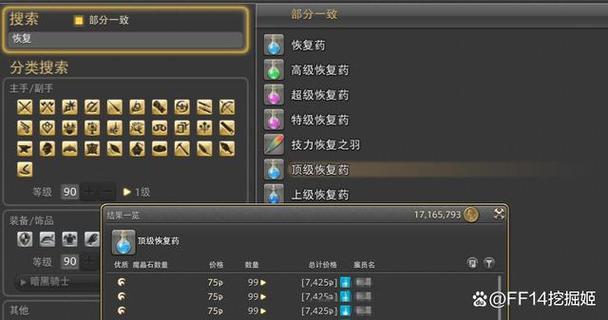 ff内置辅助菜单大全截图2