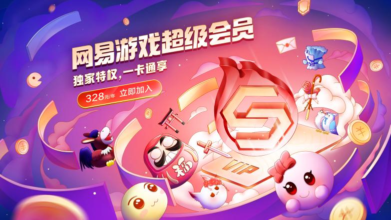 网易游戏福利中心 网易游戏福利中心