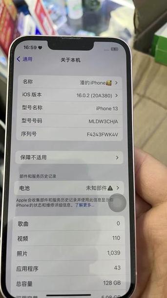iphone电池信息不显示截图2