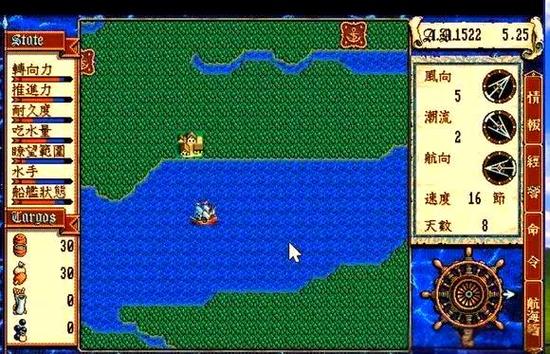 大航海时代2PC版截图2
