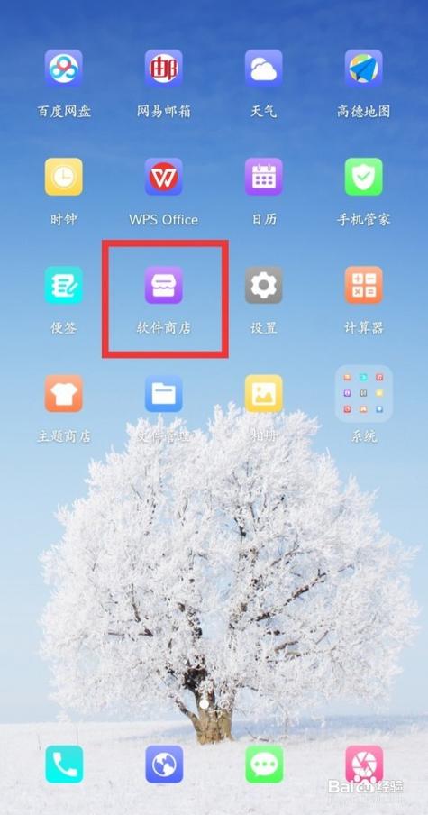 oppo软件商店下载路径