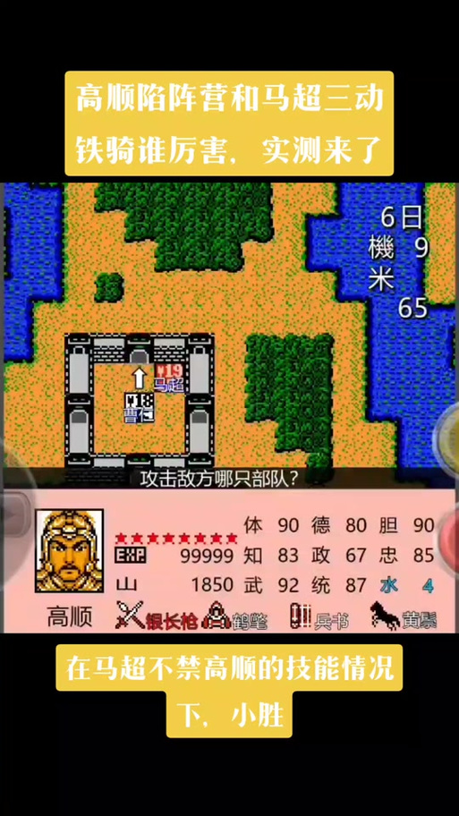 三国志2金手指代码