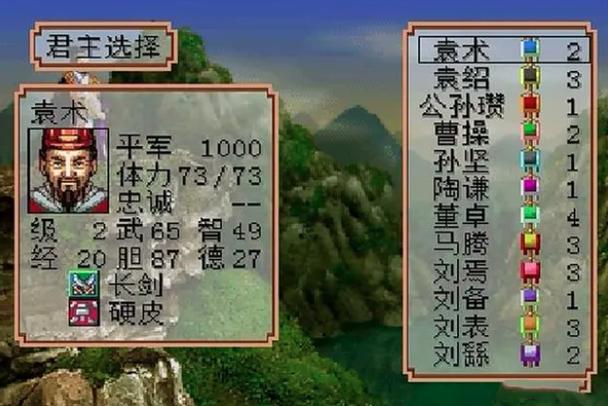 三国志2金手指代码截图2