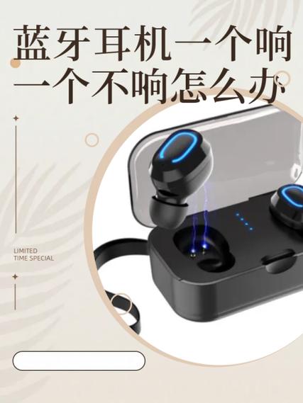 蓝牙耳机隔一会就嘟嘟响