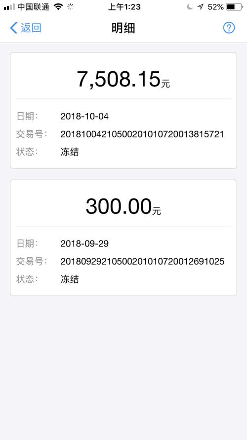 余额宝转到银行卡冻结金额怎么解除