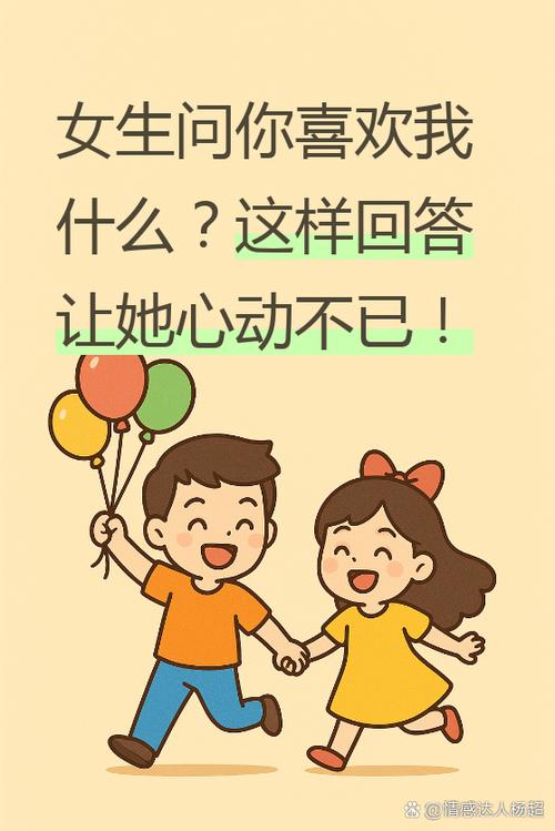 女朋友问我对她用心没有