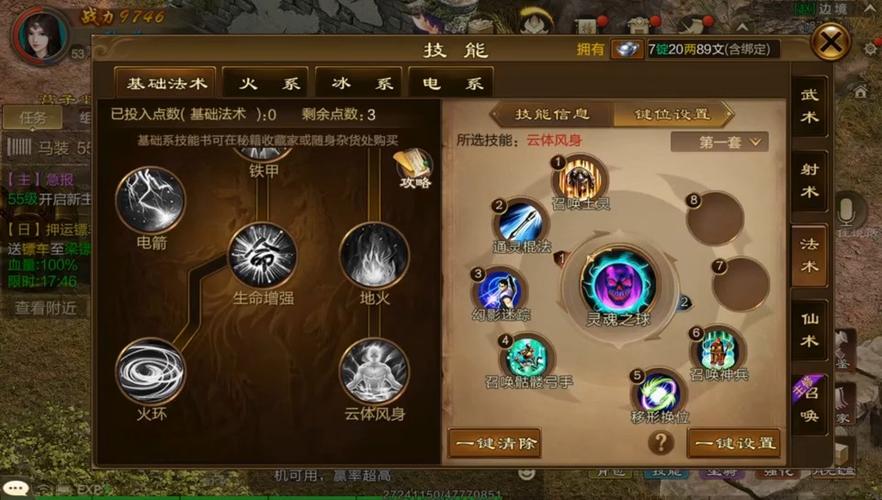 原始征途攻略截图2
