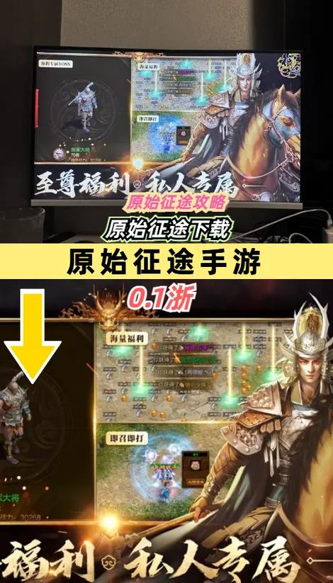 原始征途攻略截图3