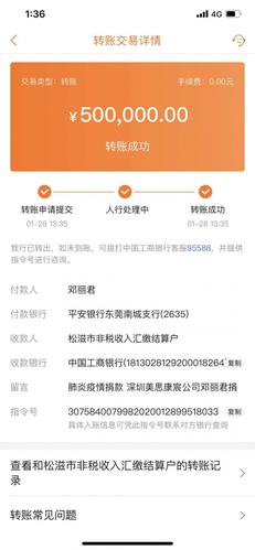 代别人转账承担什么责任