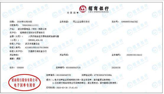 代别人转账承担什么责任截图2