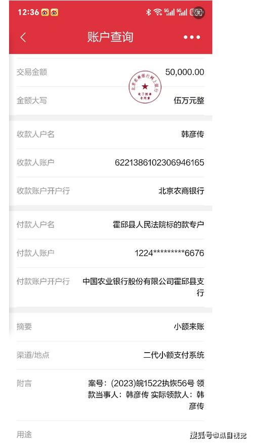 代别人转账承担什么责任截图3