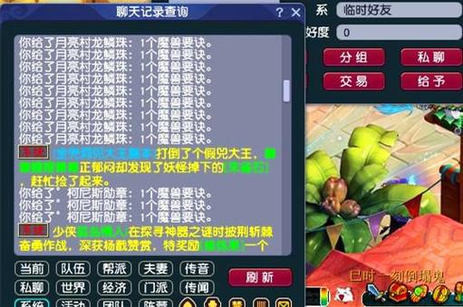 梦幻拆分出售角色卖出去了怎么办