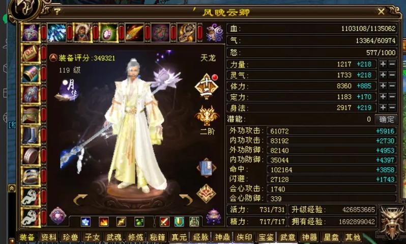 天龙八部一二三进阶什么意思