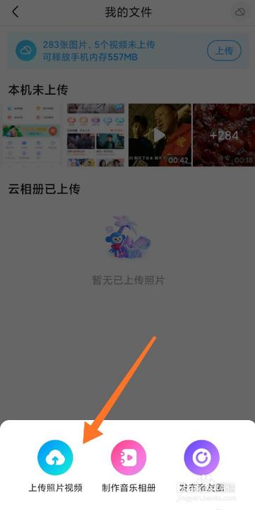 我的云相册在哪里打开