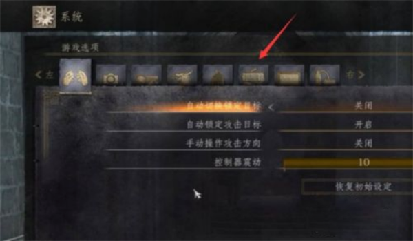 黑魂3怎么把按键提示改成键鼠 黑魂3怎么把按键提示改成键鼠