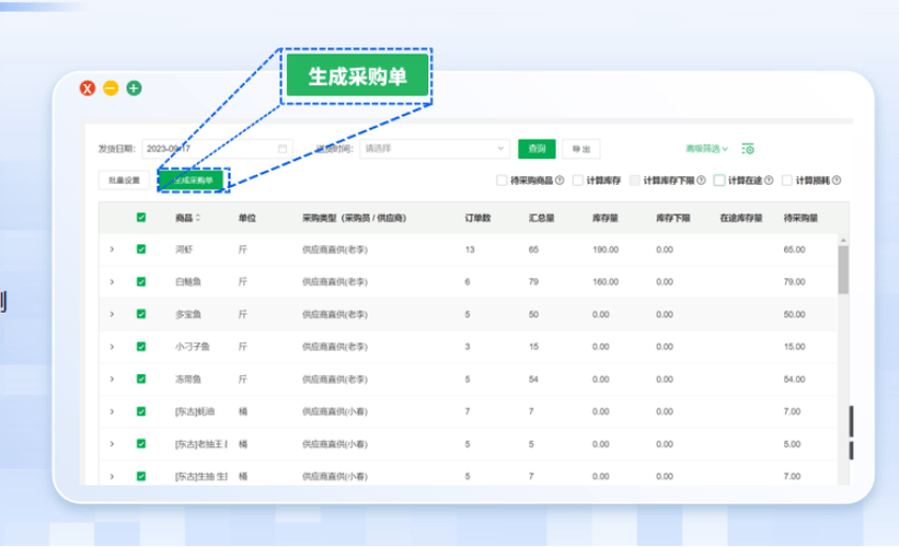 配送管理系统软件