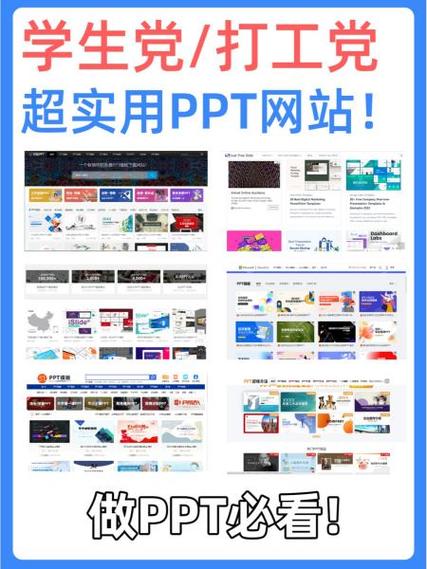 优品ppt官网网址截图2