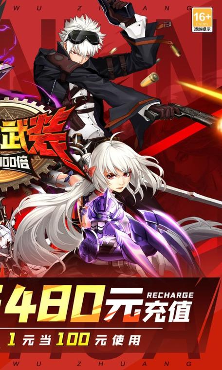 神陵武装2026停服公告