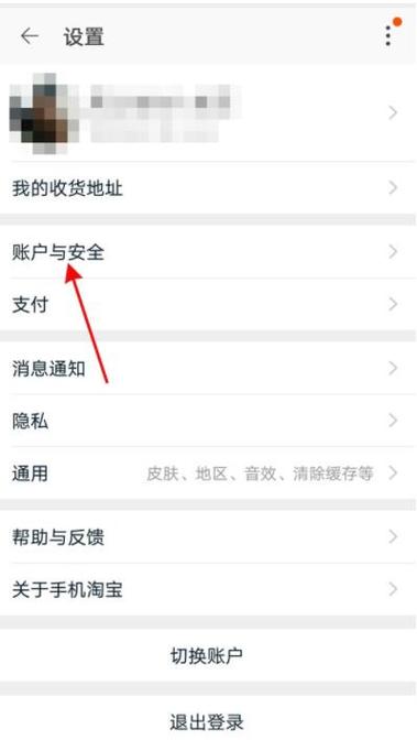 支付宝解绑手机号注意事项截图2