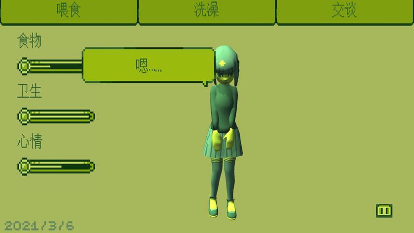 电子女孩下载最新版