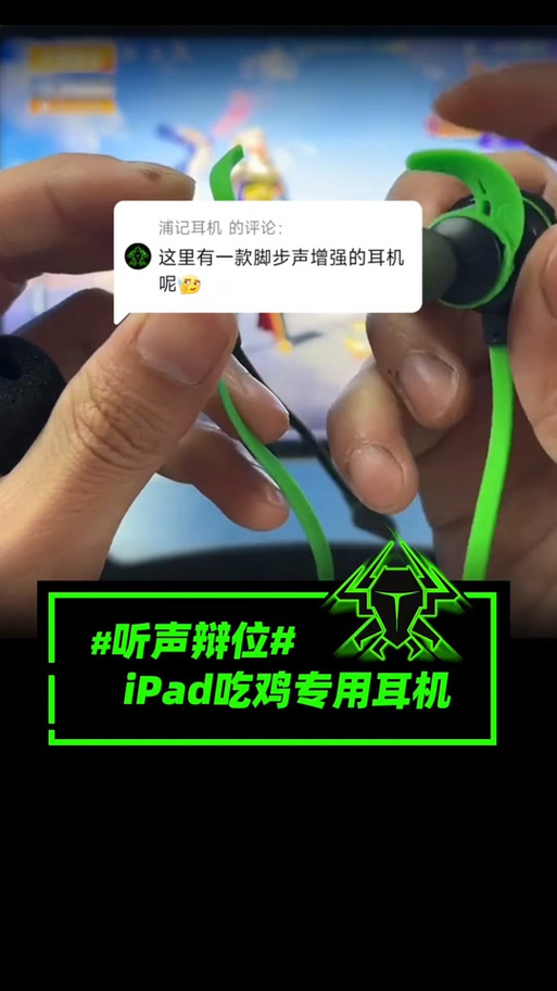 ipad打游戏开麦会什么声音会变小