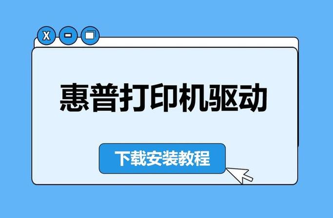 打印机如何安装驱动