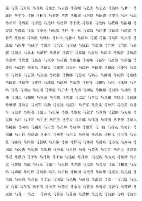 马年宝宝取名字最佳字截图1