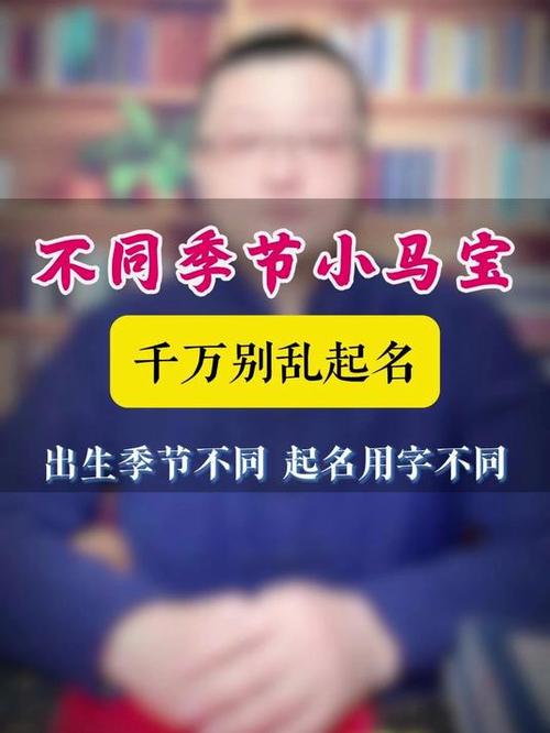 马年宝宝取名字最佳字截图3