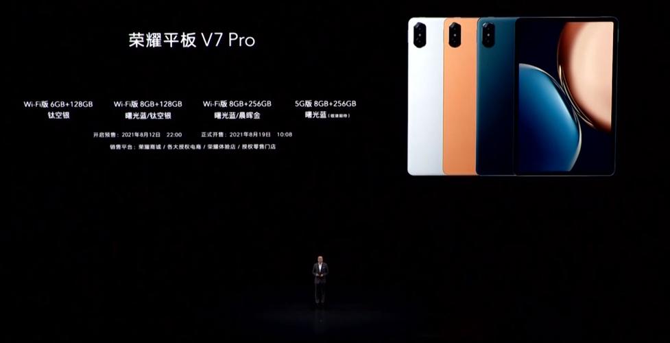 荣耀Magic3的价格截图2
