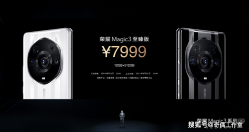 荣耀Magic3的价格截图3
