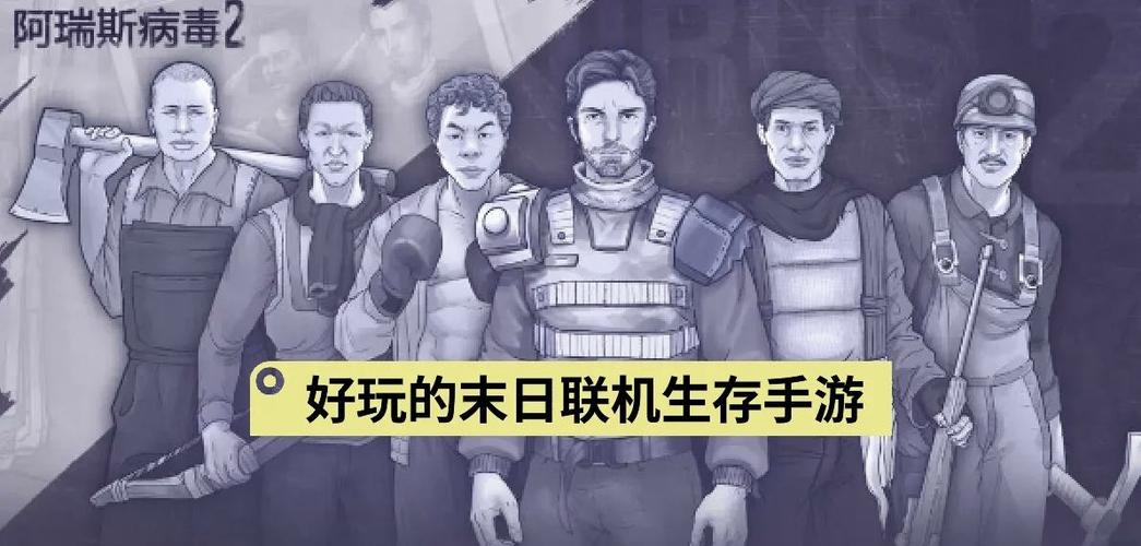 十大生存联机手机游戏