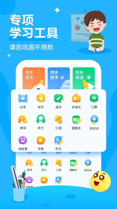 课堂宝手机版
