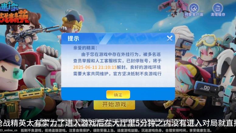 迷你枪战精英官网截图3