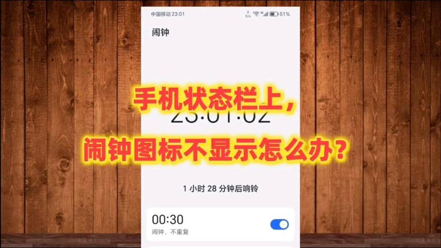 苹果11闹钟怎么不显示闹钟图标截图3