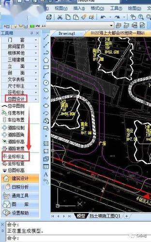 cad的坐标怎么标截图3