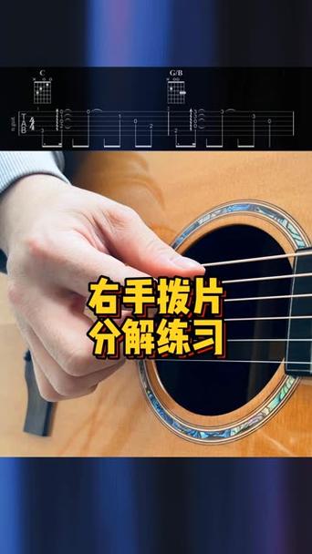 吉他教学 吉他教学