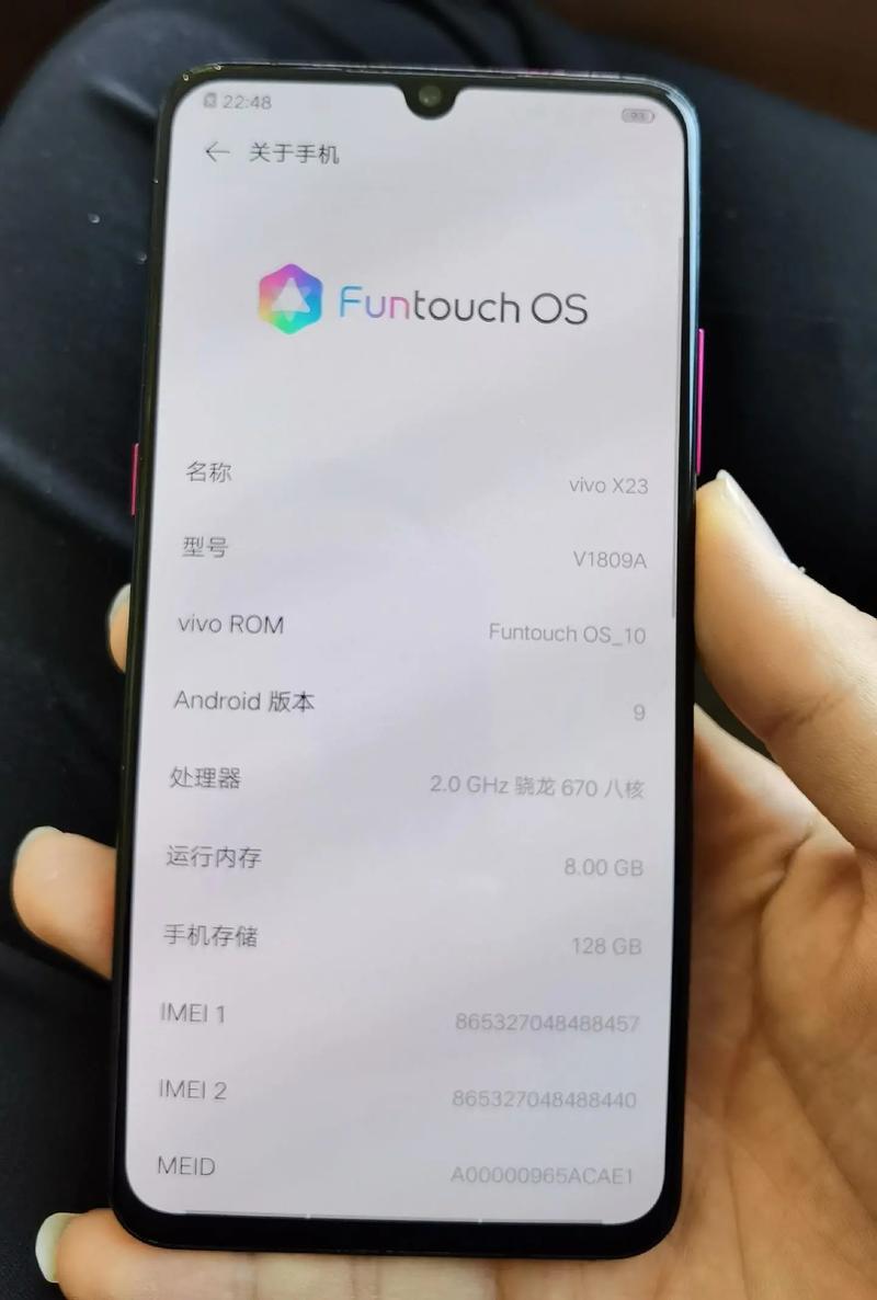 vivox23怎么样截图3
