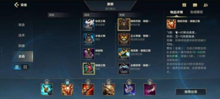 拉克丝辅助出装2021截图2