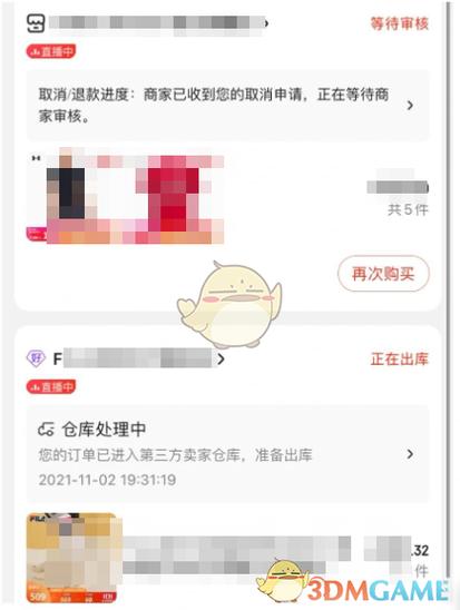 已拍下商品如何取消订单
