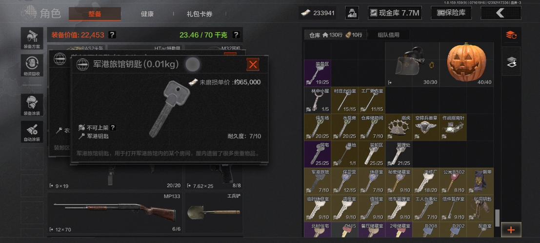 暗区突围物品价值表截图2