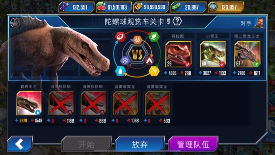 侏罗纪世界手游吧