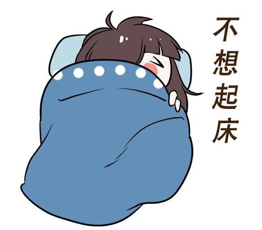 早上不想起床发朋友圈
