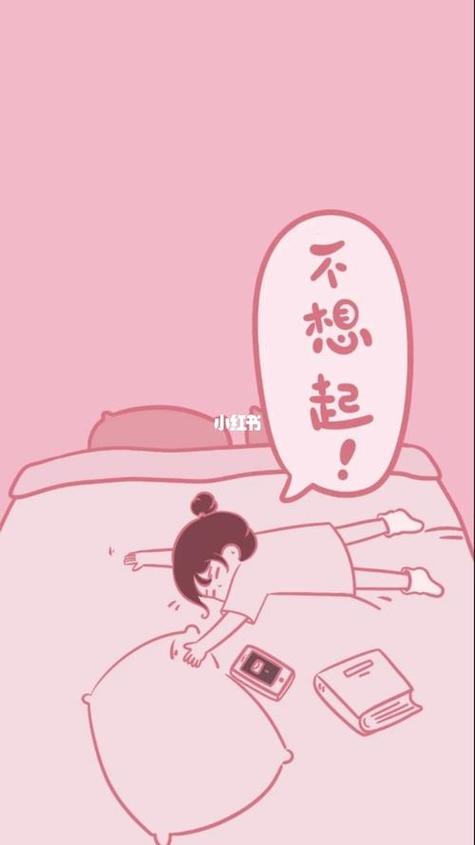 早上不想起床发朋友圈截图2