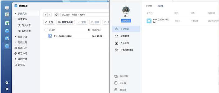 迅雷链接下载文件的注意事项