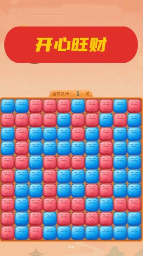开心旺财正式版截图3