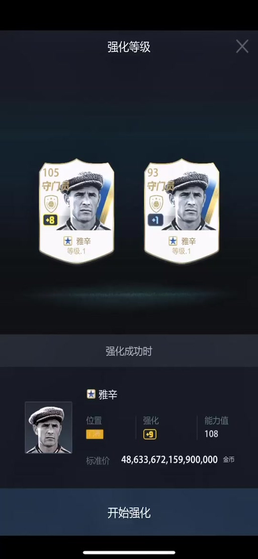 fifa23潜力值top100