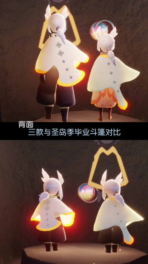 光遇披风大全