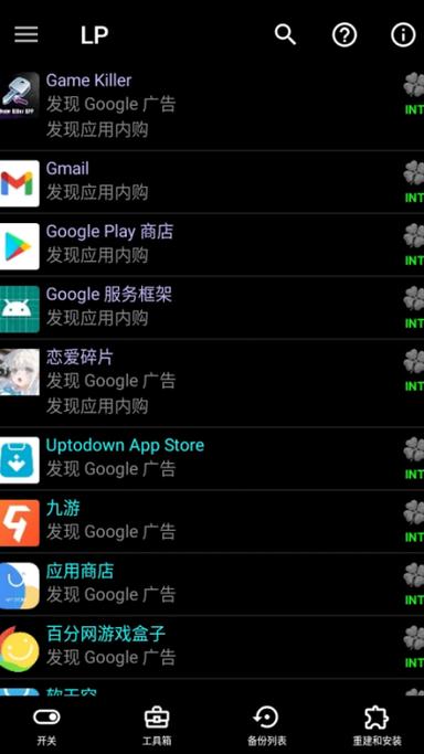修改器游戏修改器免root截图3