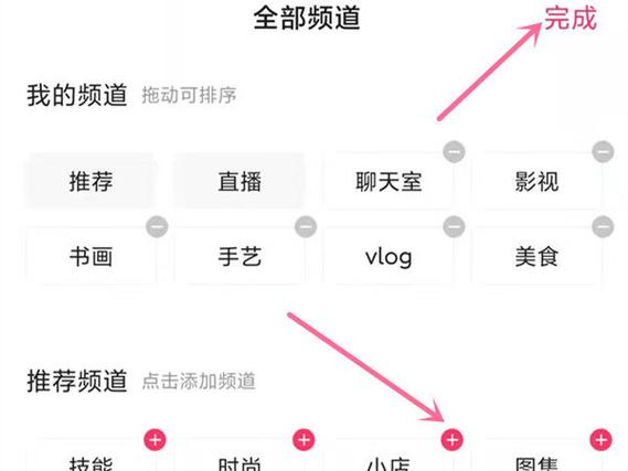 快手标签怎么设置的
