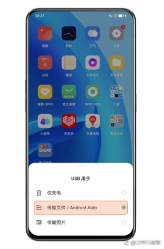 oppo手机连接电脑的注意事项截图2